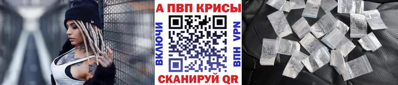 A PVP мука Сланцы