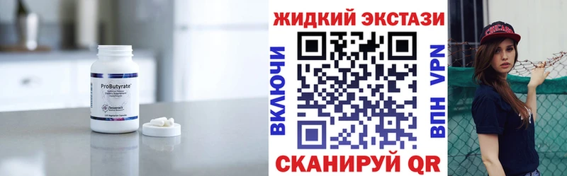 что такое наркотик  Сланцы  Бутират бутик 