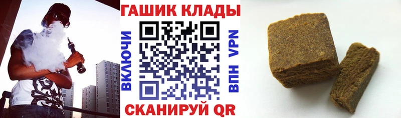 ГАШ hashish  Сланцы 