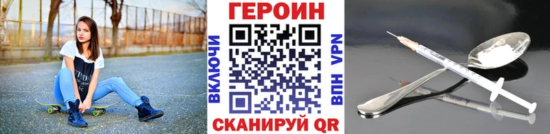 ГЕРОИН гречка  гидра зеркало  Сланцы 